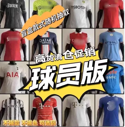 jerseys