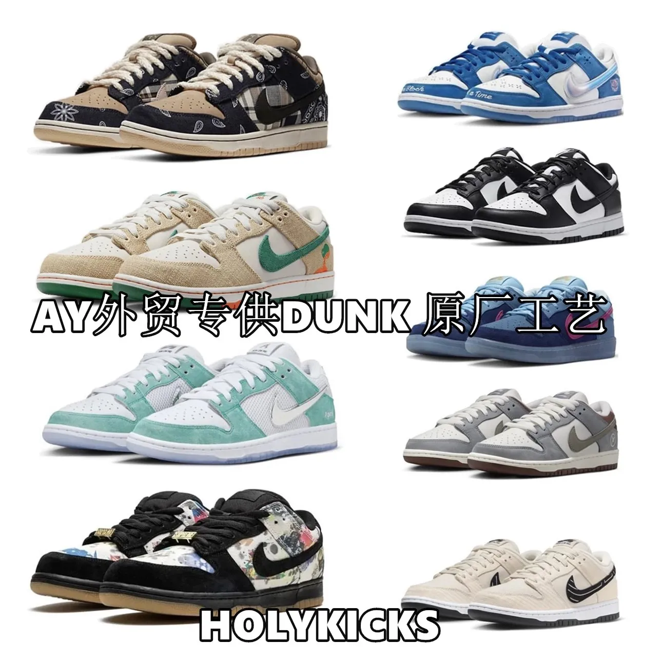 Dunks with Unique Colourways